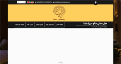 Desktop Screenshot of khaloomirzahotel.com